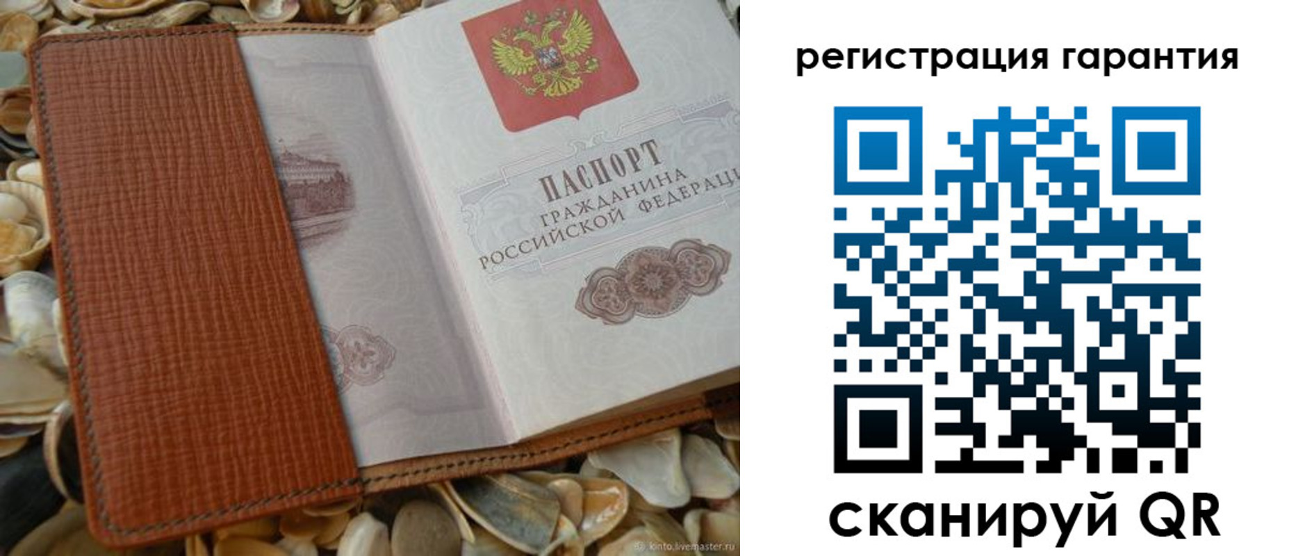 прописка штамп в Красногорске